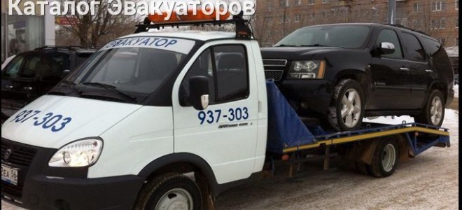 Эвакуатор в городе Оренбург Эвакуатор 24 ч. — цена от 800 руб