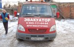 Эвакуатор в городе Новомосковск Эвакуатор 24 ч. — цена от 800 руб