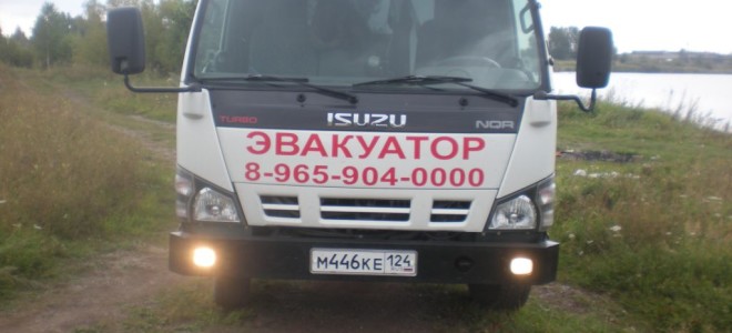 Эвакуатор в городе Шарыпово Bладислав 24 ч. — цена от 1500 руб