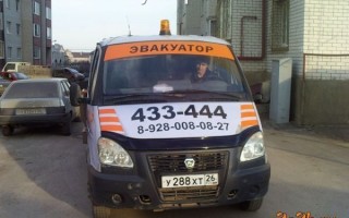 Эвакуатор в городе Ставрополь Эвакуатор 24 ч. — цена от 800 руб