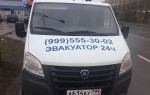 Эвакуатор в городе Зеленоград Авторитет 24 ч. — цена от 1000 руб