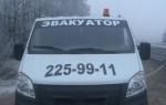 Эвакуатор в городе Казань Центр Эвакуации 24 ч. — цена от 700 руб