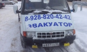 Эвакуатор в городе Минеральные Воды Сергей 24 ч. — цена от 800 руб