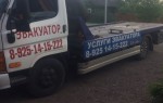 Эвакуатор в городе Орехово-Зуево Андрей 24 ч. — цена от 800 руб