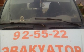 Эвакуатор в городе Оренбург Автолидер 24 ч. — цена от 800 руб