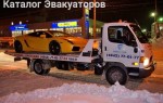 Эвакуатор в городе Калуга Forguard 24 ч. — цена от 800 руб