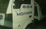 Эвакуатор в городе Нижний Тагил Автоэвакуатор 24 ч. — цена от 800 руб