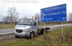 Эвакуатор в городе Красноуфимск Евгений 24 ч. — цена от 800 руб