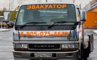 Эвакуатор в городе Новокузнецк Айсберг 24 ч. — цена от 800 руб