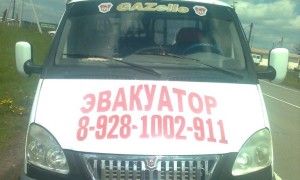 Эвакуатор в городе Таганрог Эвакуатор 911 24 ч. — цена от 800 руб