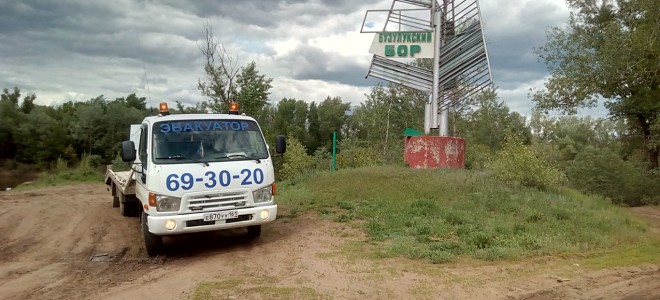 Эвакуатор в городе Оренбург Амир 24 ч. — цена от 800 руб