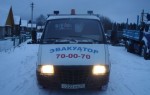 Эвакуатор в городе Вологда Эвакуатор 24 ч. — цена от 800 руб