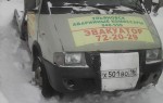 Эвакуатор в городе Ульяновск Руслана 24 ч. — цена от 800 руб